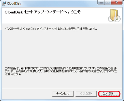 JANIS CloudDisk ご利用案内｜サービス一覧｜長野県のインターネットならJANIS